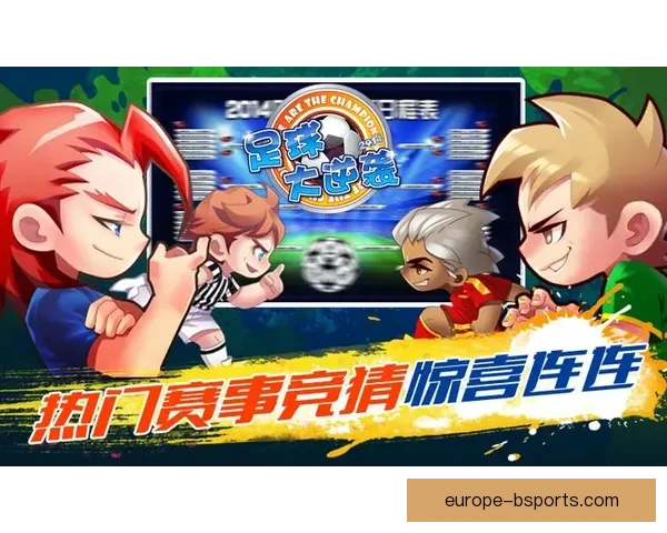 2026世界杯官方授权游戏火热开启预购全新体验等待玩家解锁