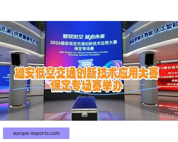 2026世界杯推出创新比赛场地保护技术保障赛事顺利进行