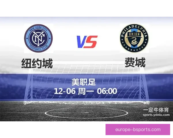 费城联合大胜纽约城FC 主场气势如虹迎来连胜佳绩